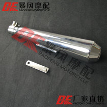 Suitable for flying on grass ftr223 GN TR250 sr400 cb400ss Tianjun retro exhaust pipe