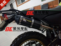 Domestic imported magician modified magician 250 antelope deer XT250 carbon fiber exhaust pipe