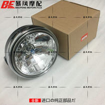 Motorcycle accessories Honda Sapphire 250 small hornet cb400 XJR400 headlight burn-resistant version