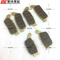 Suitable for Honda CBR250 CBR400 VFR400 19 phase 23 phase 30 phase 35 phase gold brake leather