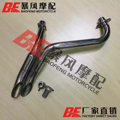 Locomotive modification accessories guardrail 400 600 modified horn exhaust pipe horseshoe sound imitation Harley exhaust