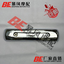 Motorcycle shell suitable for Suzuki Tianlang 250 400 AN250 AN400 metal exhaust hood exhaust