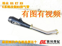 2005 2006 K6 K7 K8 modified M4 exhaust pipe K6 exhaust pipe K7 k8 exhaust pipe