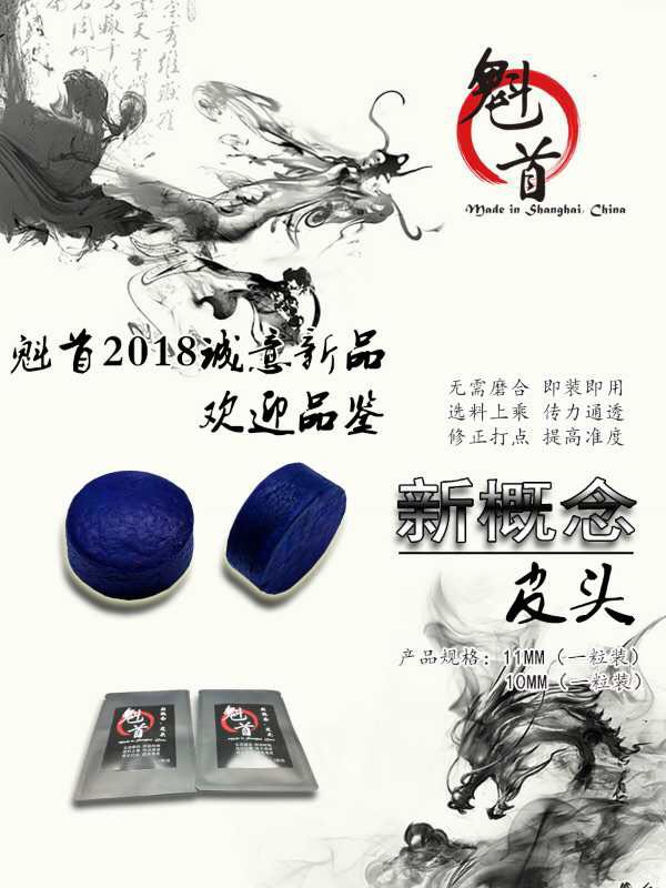 Agent Xinkui's first small head leather head 10 Division Nockleather head 11mm Billiard Cue black 8 Guns 8 Gun Pieces