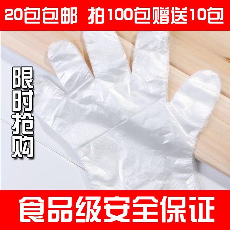 Food grade disposable plastic gloves Transparent thickened pe film Crayfish catering anti-oil hand film Household chores