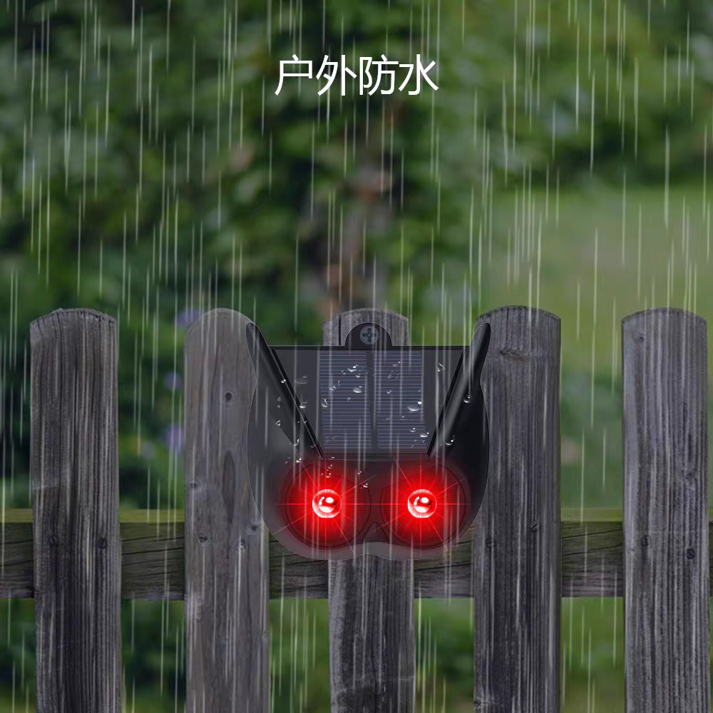 Противоугонная 太阳能爆闪灯驱赶器天黑自动工作驱赶猫狗驱蛇鼠吓黄鼠狼神器防雨
