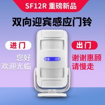 Welcome to the door sensor shop Enter the door Ding-dong voice welcome commercial alarm listing sensor doorbell