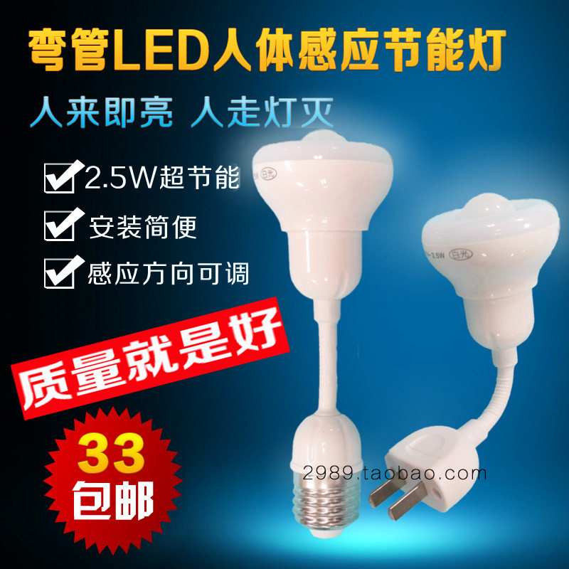 LED infrared body induction light floor LED small night light plug-in electric corridor energy saving socket light toilet light