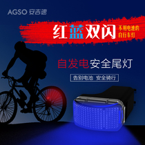 Magnetic induction self-powered mountain bike taillight Night bike riding decoration Bicycle taillight warning light flashing
