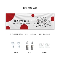 Рекомендовано владельцем магазина [Официальное объявление, подвесной плакат A]