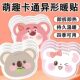 Cute cartoon baby warmer patch for girls, aunt period warmer, self-heating body warmer patch to relieve students and adults belly warmer