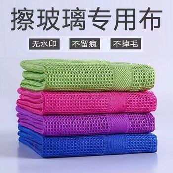 Traceless Cleaning Cloth for Wiping Special Glass, Does Not Leave Marks on Mirror Surfaces, Utensils, Bathroom, Metal, Absorbs Water, Is Not Easy to Leave Marks, Household Cleaning Cloth