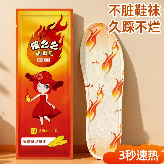Heating insoles, winter foot warmers, heated insoles for students to prevent cold, self-heating insoles for boys and girls, foot warmers