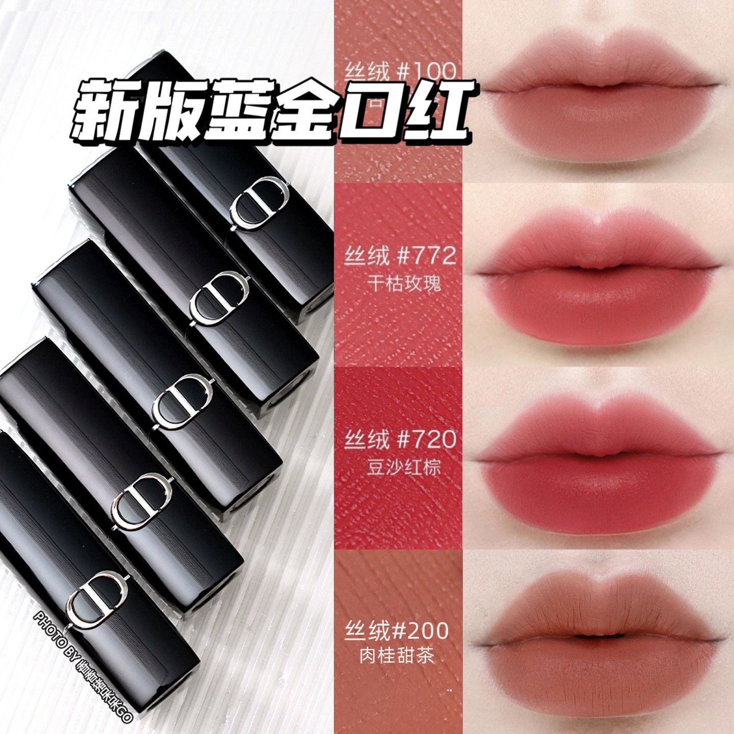 Dior Dior новая версия губной помады blue gold velvet 999 772 720 200 228 100 188 299 120 Изображение 1