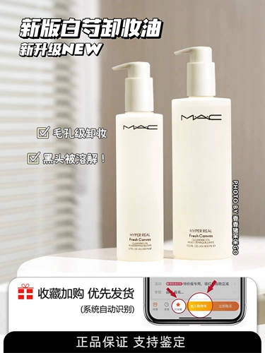 Mac, средство для снятия макияжа, освежающее масло жожоба, новая версия, 200 мл, 400 мл, глубокое очищение