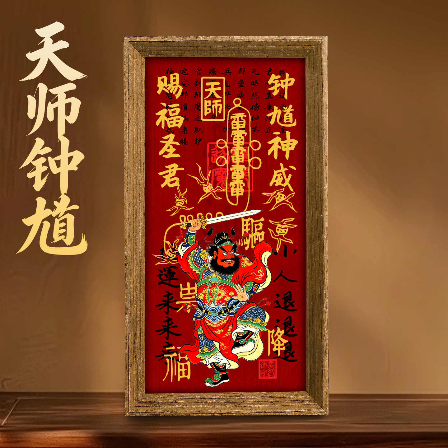 任伯年钟馗夜训图 中国画 掛け軸 水墨画 和室 玄関 茶室 壁掛け 美術品
