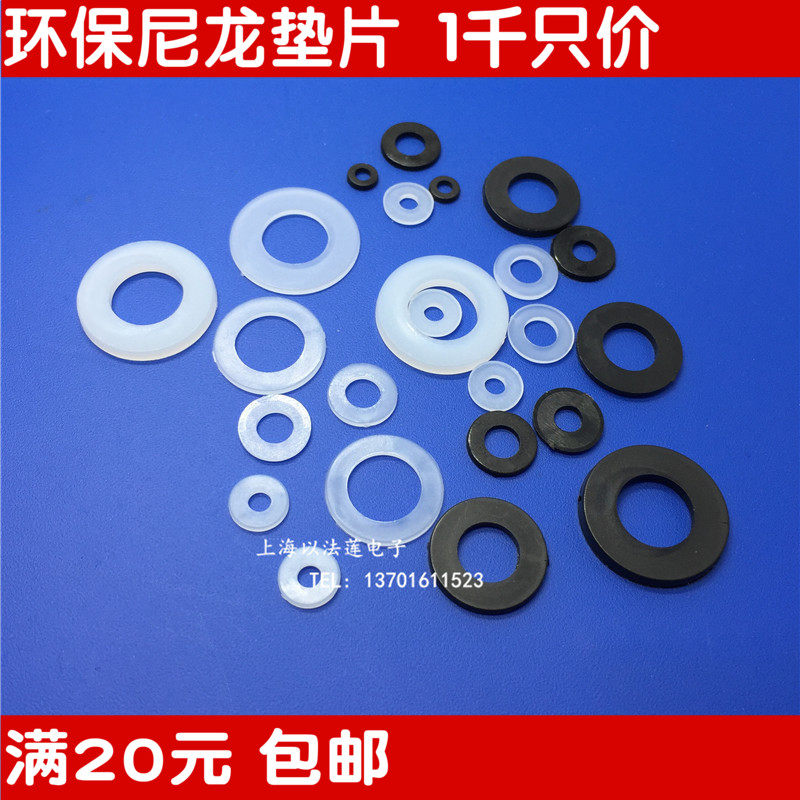 Nylon gasket White Black Gasket Flat pad Plastic M2M3M4M5M6M8M10M12M Plastic gasket