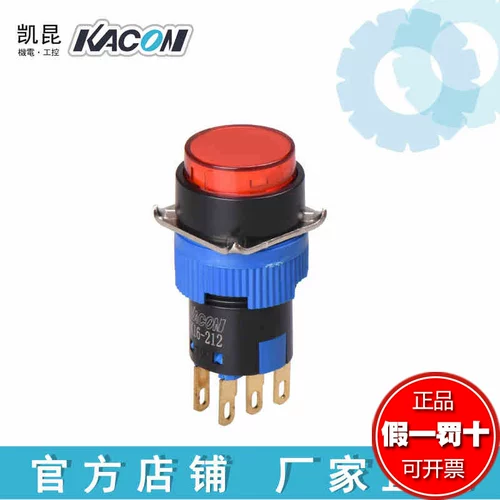 Южная Корея Kun Kou Kacon φ16 мм переключатель кнопки самостоятельно сдачи K16-212/222/232