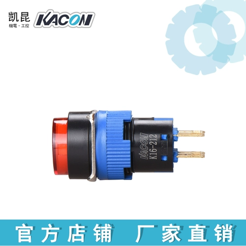 Южная Корея Kun Kou Kacon φ16 мм переключатель кнопки самостоятельно сдачи K16-212/222/232
