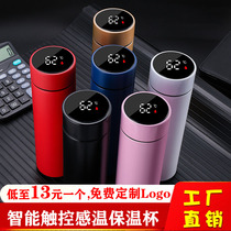 Customized smart insulated water cup custom logo can be engraved small gift for opening event advertising cup custom printing