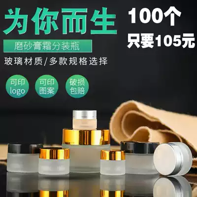 Customized frosted glass cream cream paste bottle mask cream bottle skin care cosmetics small empty bottle print logo