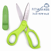 Japan KOKUYO National Reputation Elementary School Children Cut paper arched cutting edge with protective sleeve Child fine art American work round head scissors