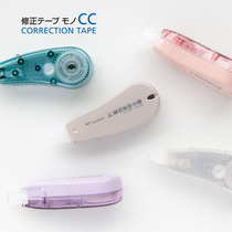 Japan Tombow dragonfly MONO student Amendment with 6m Smoked Color qualification correction with mini portable change tape