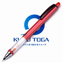 Japan Uni Mitsubishi M5-450 Elementary School Students Special Event Pencil 0 5mm Lead Core Automatic Swivel Automatic Pencil