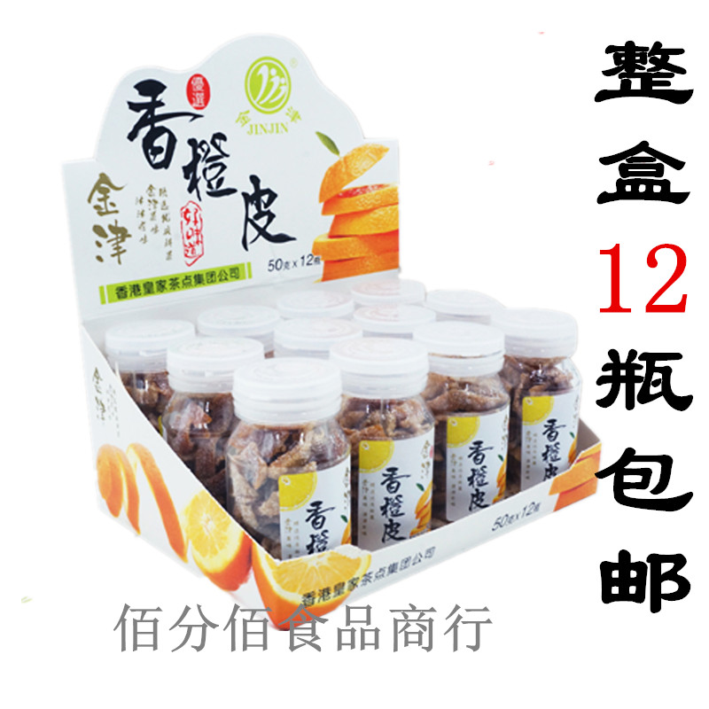 Jinjin orange peel can be mixed Tangerine peel Dan Hawthorn Dan Honey tea Plum matcha slices Grapefruit Dan