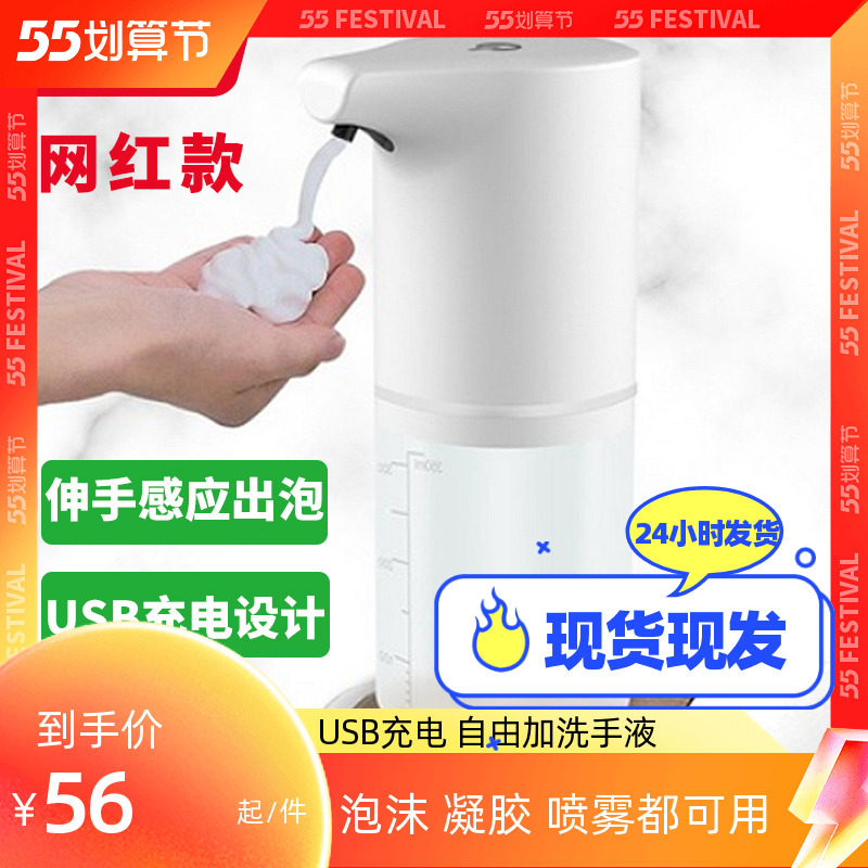 Smart hand sanitizer sensor hanging wall inductive charging soap liquid automatic washing the phone to disinfect alcohol gel rubbing hands
