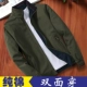 Áo khoác cotton hai mặt nam trung niên xuân xuân và mùa thu mỏng kinh doanh bình thường cha tải dụng cụ áo khoác cũ áo jacket