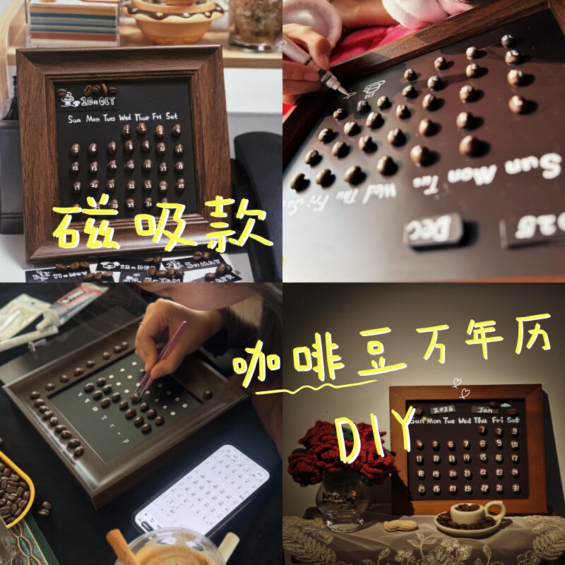 Christmas Event Coffee Shop Handmade DIY Magnetic Coffee Bean Perpetual Calendar Material Kit Ornament DIY Decoration Creativity