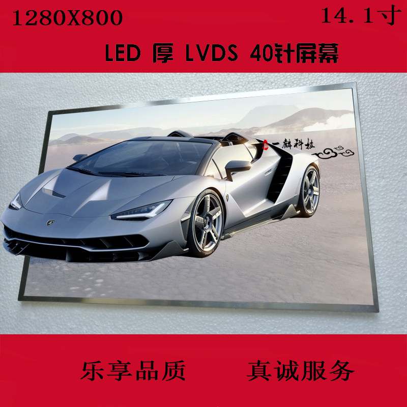 Lenovo ThinkPad T410 T410I K46AE46LE46E46A Screen B141EW05 LP141WX5