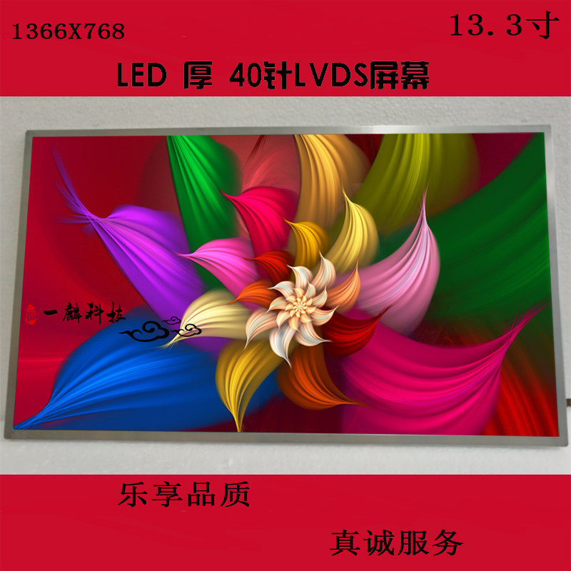 13 3 inch DELL Dell Inspiron13R N3010 1320 N301Z P04S40 pin LCD screen