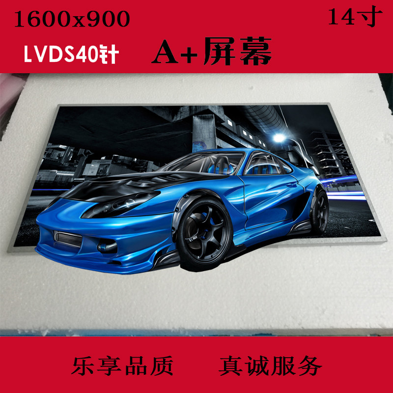 14-inch thick 40-pin 1600x900 notebook screen LTN140KT07 LP140WD1TLD2 B140RW03