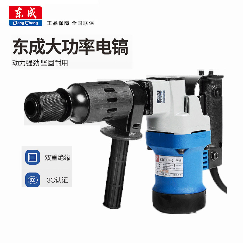 Dongcheng electric pick single-use FF-6 6S professional hydropower slotting electric hammer Dongcheng high-power electric tools small electric