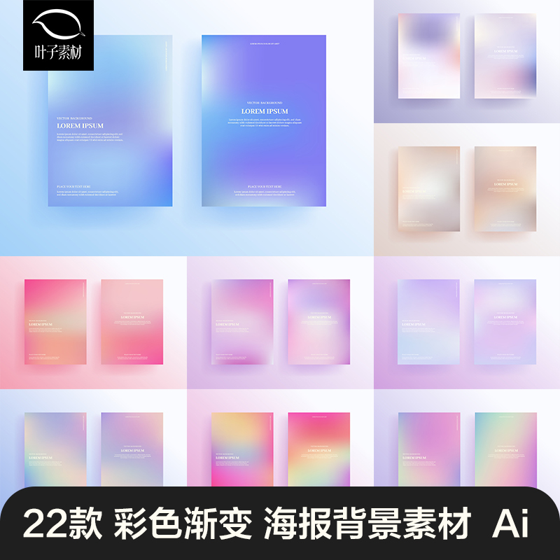 Fashionable and Simple Colorful Flowing Gradient Album Portfolio Cover and Back Cover Poster Background Ai Vector Design Material