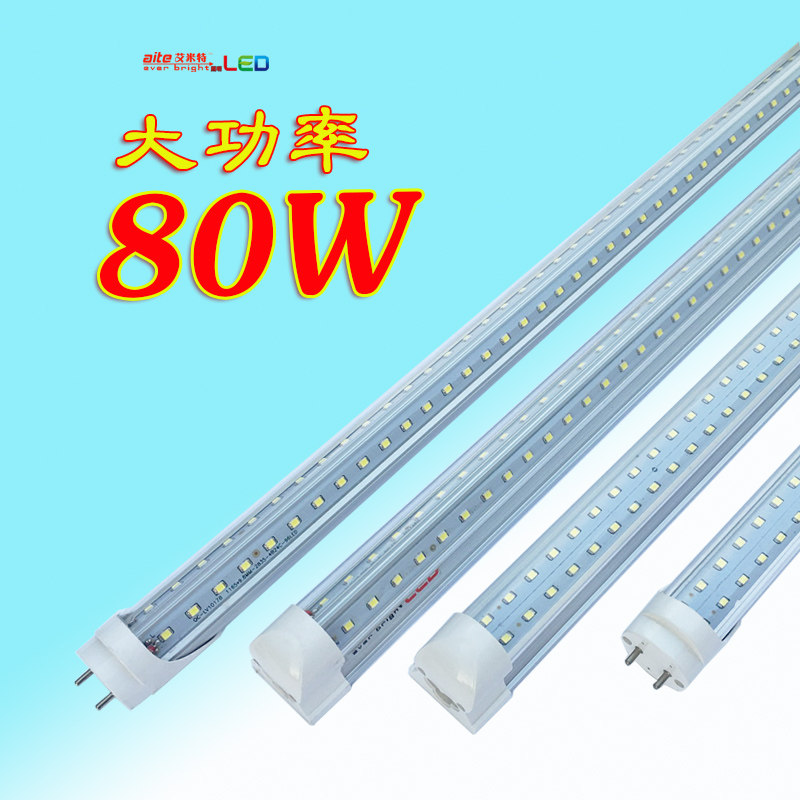 T8 integrated double-row LED tube full set of ultra-bright two-piece factory shopping mall store office lighting renovation 4080W