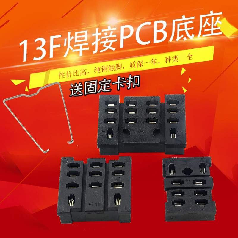 Relay welding base LY2NJ HH62P JQX-13 Socket 13F-2Z-A2 4Z PT08-0 3Z