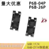 PCB welding base P6B-04P P6B-26P G6B-1174P G6B-2214P Relay socket