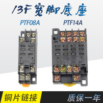 High quality low price relay socket PTF14A PTF08A PTF11A Big Eight foot base HH62PL