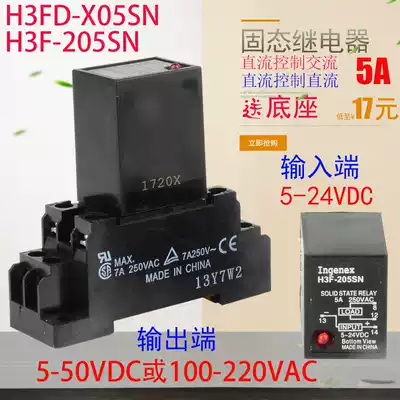 Rail type Solid state relay DC control AC H3F-205SN DC control DC H3FD-X05SN