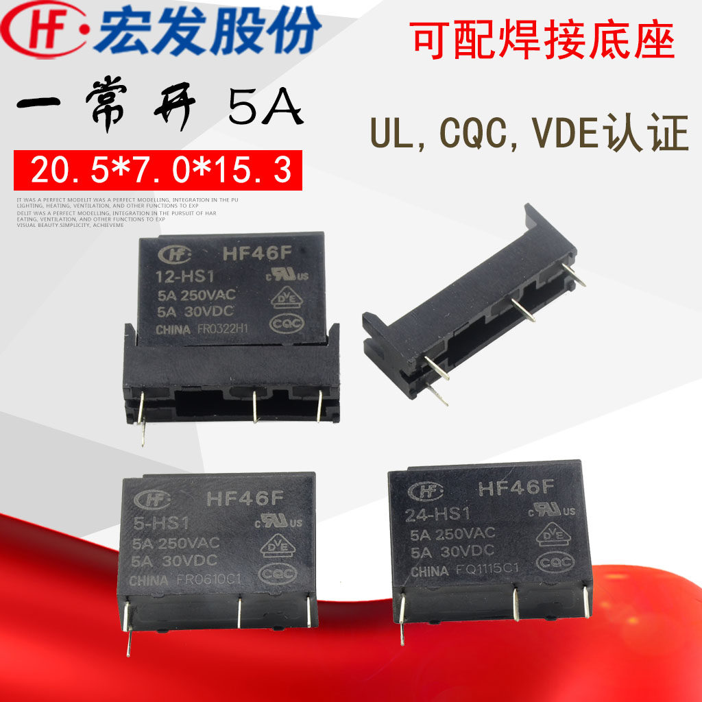 HF46F 5 12 24-HS1 4 pin 5A G5NB Hongfa relay 5V 12V 24V Welded base