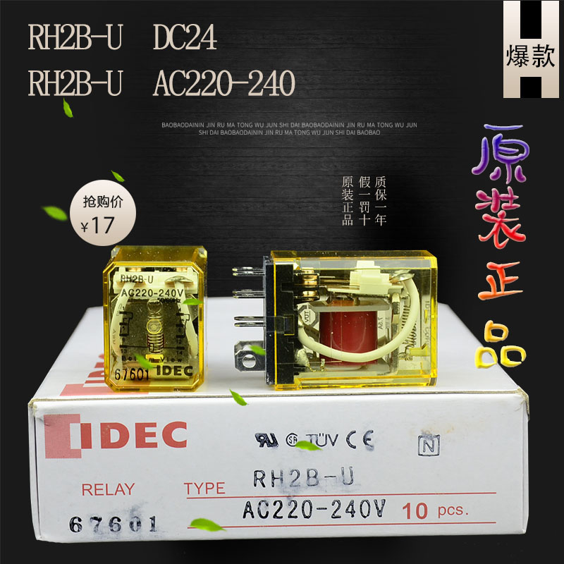 Original Izanidec intermediate relay RH2B-UL RH2B-U AC220-240 DC24