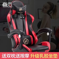 Love computer chair home office chair can lie wcg game seat Internet cafe sports LOL racing chair e-sports chair