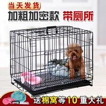 Dog cage small dog Teddy home indoor with toilet dog cage medium pet cage dog kennel cat cage rabbit cage