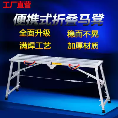 Multifunctional horse stool folding lifting thickening decoration Eagle frame household indoor putty flat ladder construction Stirrup
