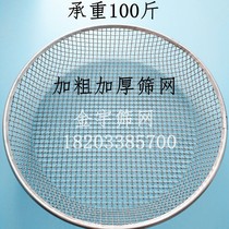 Sieve Round sand stone filter screen Chestnut screen thickened wire screen Steel wire screen Gardening screen screen soil seed flower