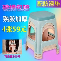(4pcs)Two-color plastic stool Household thickened high stool Cooked plastic chair bench Adult restaurant stool Nordic
