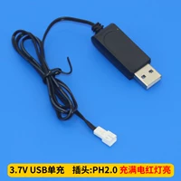 1S (USB Single Charge) PH2.0 Plug